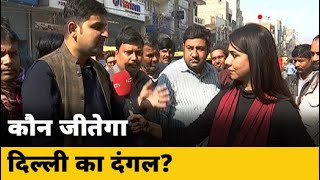 Delhi में जीत की हैट्रिक लगा पाएगी Aam Aadmi Party? | Hum Log