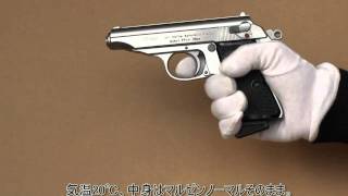 マルゼン　ワルサーPPK/S　PPカスタム