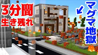 マイクラなのに お家時間!?ゲームの中でも外出禁止!?【ミニゲーム:あかがみん:赤髪のとも】