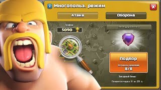 ВЫЛЕТЕЛ ИЗ ЛЕГЕНДЫ? 8 АТАК В ЛИГЕ ЛЕГЕНД В CLASH OF CLANS! ! ЧЕКАЕМ БАЗЫ (смотрим описание)