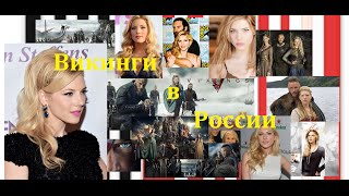 Викинги 3 сезон 2 серия "Странник"