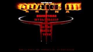 Лоло Ка играет в Quake 3 Arena #1
