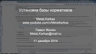 Установка базы ГОСТ, СНИП, Серии, типовые проекты "Ёшкин кот"