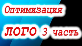 Sony Vegas Pro 13 как сделать 3Dлоготип, оптимизация 3часть