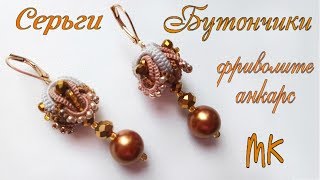 Серьги бутончики мастер класс фриволите анкарс. Earrings buds master class tatting ankars frivolite