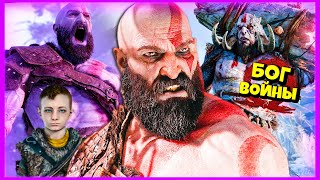 Бог Войны Битва с Боссом Темных Эльфов Альвхейм God of War #10