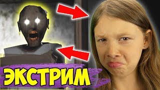 Гренни Экстрим Мод Бабуля Granny Прохождение Гренни Extreme MOD Летсплей | Эй Lets Play 12+