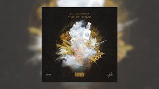 Сашмир & Sil-A – Intro (prod. by Heatmaker)