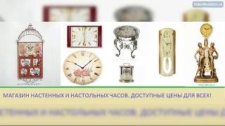 Fuda,Jibo,Kronos,Rikon - магазин настенных и настольных часов.