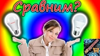 Сравнение светодиодных ламп Sirius, Foxanon и Maxus