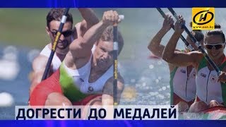 Догрести до медалей