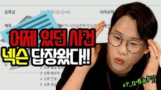 피파3 빅윈★어제 그사건 넥슨에서 답장왔다!! 그래서 보상은 먼데??
