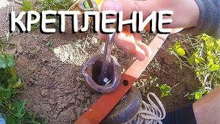 Крепление основания теплицы к земле.