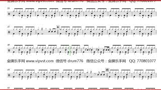 【金牌乐手】219. 周杰伦 -  爱的飞行日记 鼓谱 动态鼓谱  drum score