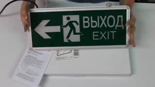 Аварийные светильники