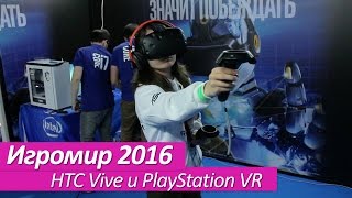 Игромир 2016 - HTC Vive и PlayStation VR