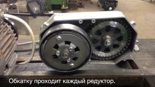 Редуктор с центробежным сцеплением.