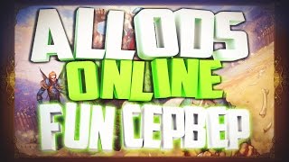 Allods online_Первый Fun Сервер!!! Топ Билд.!Урок по вару!=))