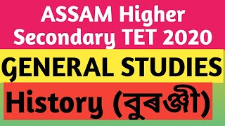 Indian History || Assam Irrigation Exam 2019 || Irrigation question
