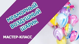 Как сделать мраморные шары-агаты ? своими руками?