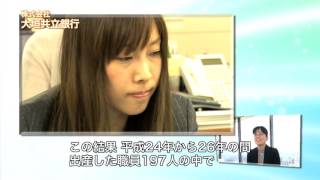 株式会社大垣共立銀行　岐阜県ワーク・ライフ・バランス推進エクセレント企業