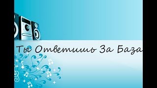 Ты Ответишь За Базар Ирина Аллегрова (САМЫЕ ЛУЧШИЕ ПЕСНИ 80/90Х)!
