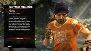 Dead Island Riptide #1 Выбираемся с корабля!