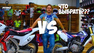 Сравниваем Motoland XR250 и BSE J1 250