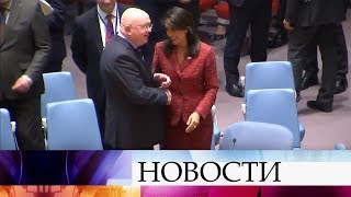 На заседании Совбеза ООН ни одна из резолюций по Сирии не набрала достаточного количества голосов.