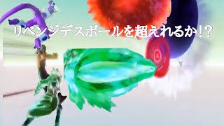 【ドラゴンボールゼノバース2】ベビーのリベンジデスボールを超える技があるのか検証してみた。