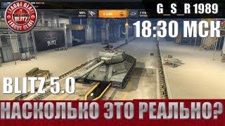 WoT Blitz - Цель нафармить на оборудку СУ-152 - World of Tanks Blitz (WoTB)