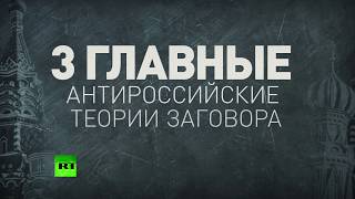 «Русские хотят, чтобы американцы убивали друг друга» — в каких ещё грехах США обвиняют Кремль
