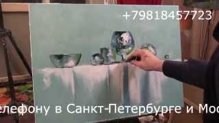 Мастер-Класс Александра Южакова .Натюрморт