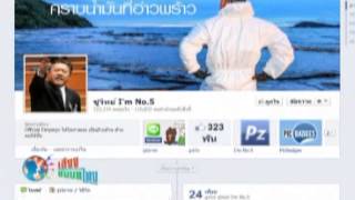เสียงชนบทไทย 15 08 56 เบรค1