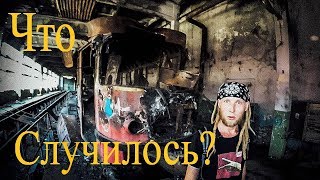 Кладбище Трамваев,Что случилось??? Депо,Алматы