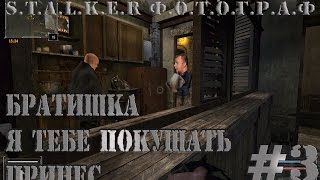 где эти грёбаные  грибы, и где найти инструменты  Марио stalker ф.о.т.о.г.р.а.ф #3