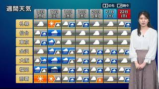 【週間天気予報】 引き続き大雨災害に警戒