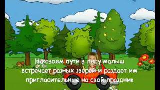 Мультфильм с участием вашего ребенка в главной роли