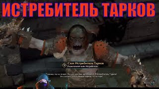 ? 4K | Middle-earth: Shadow of War #5 | Истребитель тарков | Прохождение с DevJon
