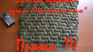 Детская жилетка спицами узором "Имитация косы"