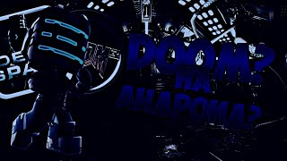 Doom 3 на Андроид?? Я обосрался?? DeadSpace??