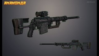 Обзор снайперки АНАКОНДА в Контра Сити! КС368 игра Albus-а Corvus-а