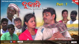 DUKANI The Business Man ll Part-1 ll Kedarnath Patel ll Sambalpuri Comedy Video ll RKMedia