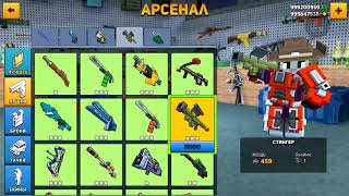 ЭЛИТНАЯ ЛИГА!!! Наконец-то я ее получил! Block City Wars #5