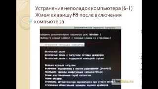 восстановление windows 7 командная строка