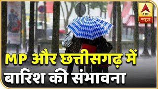 मौसम अपडेट: मध्य प्रदेश और छत्तीसगढ़ के ज्यादातर हिस्सों में बारिश की संभावना है | ABP News Hindi
