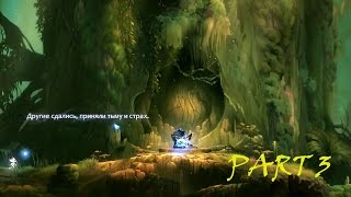 Ori and the Blind Forest "gameplay" прохождение part 3 (Верхние трясины)