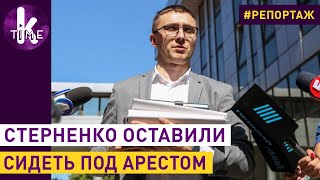 Стерненко послал "к черту" Украину, суд и Зеленского