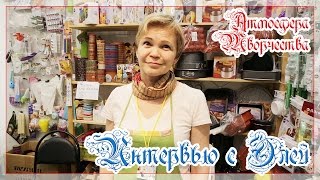 Выставка Атмосфера творчества. Интервью с Элей - хозяйкой магазина "Тортик и Тортик".