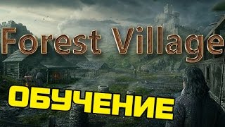 Life is Feudal: Forest Village — ОБУЧЕНИЕ [Без комментариев]
